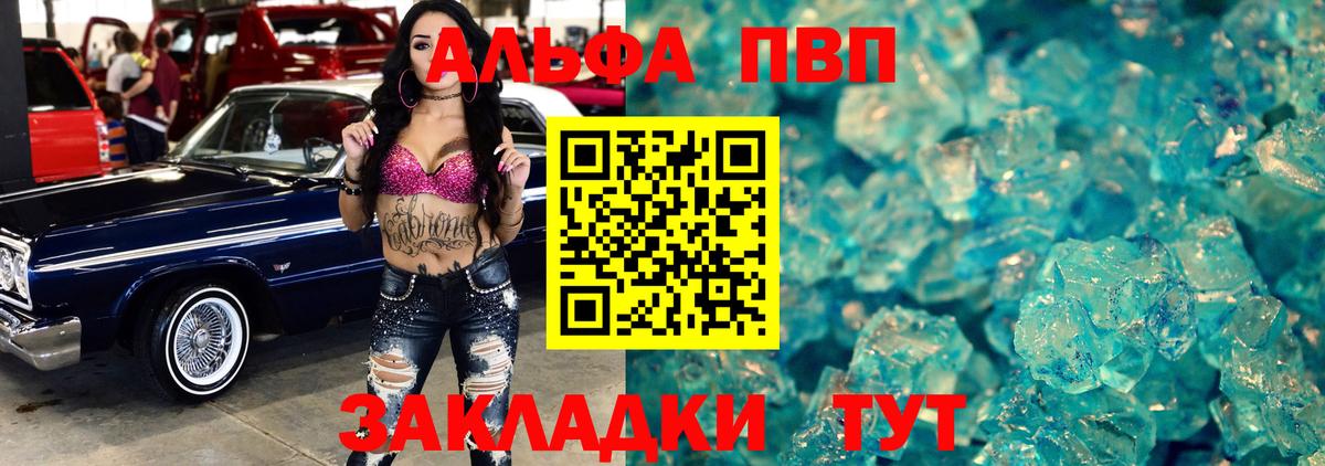 A PVP Соль  Alpha-PVP  Новосибирск  Вход с VPN 