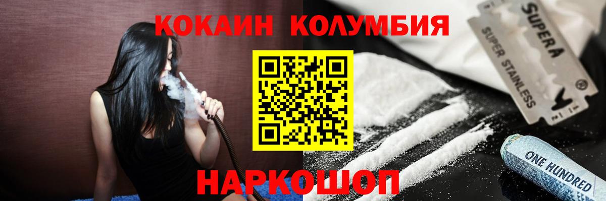 Кокаин VHQ Новосибирск