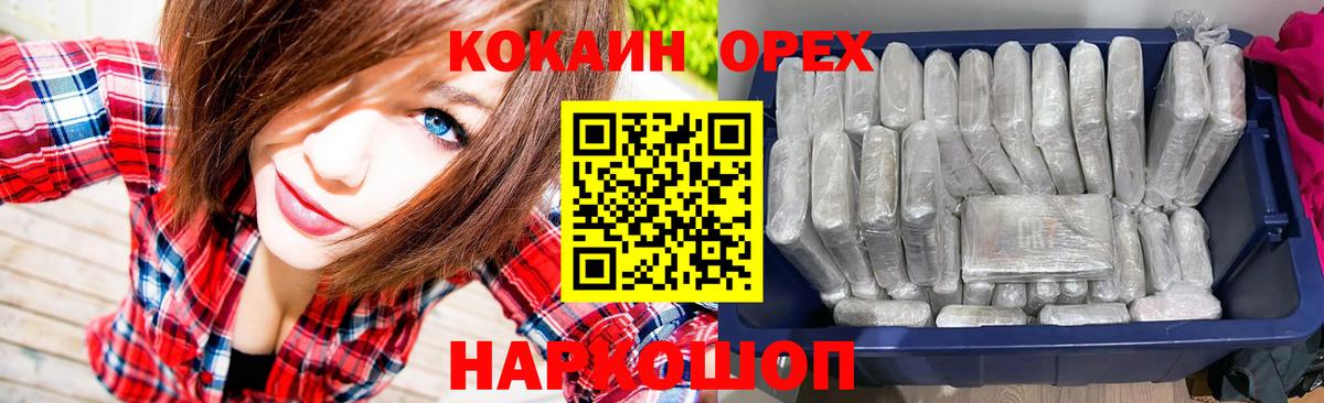 Cocaine VHQ  Cocaine Боливия  Новосибирск  Кокаин  Вход с VPN 