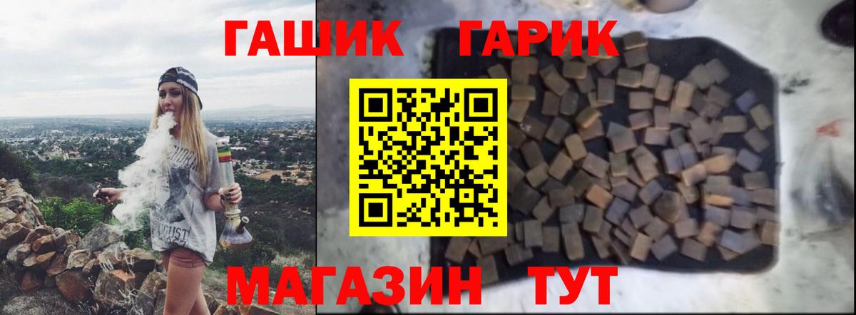 Новосибирск  ГАШ  Вход с VPN  Гашиш VHQ 