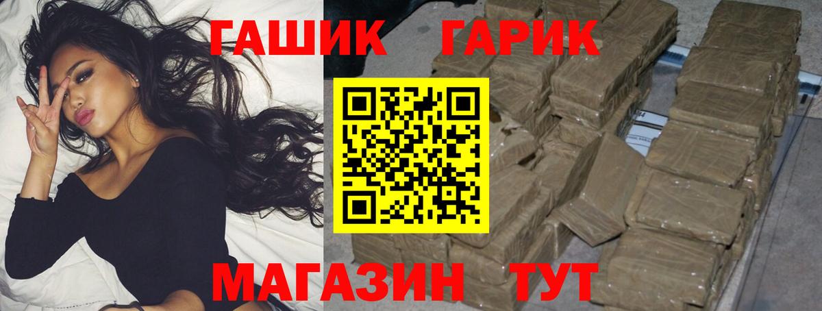 Гашиш Cannabis Новосибирск