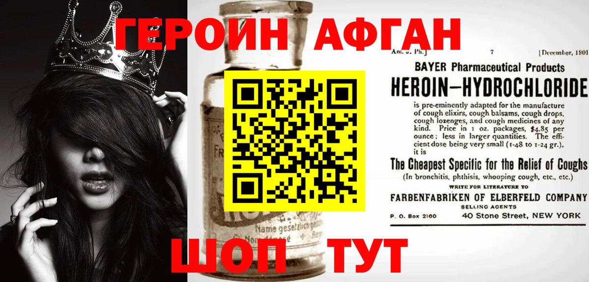 ГЕРОИН  Вход с VPN  Новосибирск  ГЕРОИН хмурый 