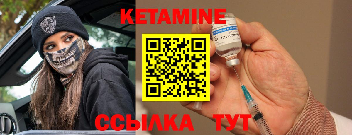 Кетамин ketamine  Вход с VPN    как войти  Новосибирск  Кетамин VHQ 