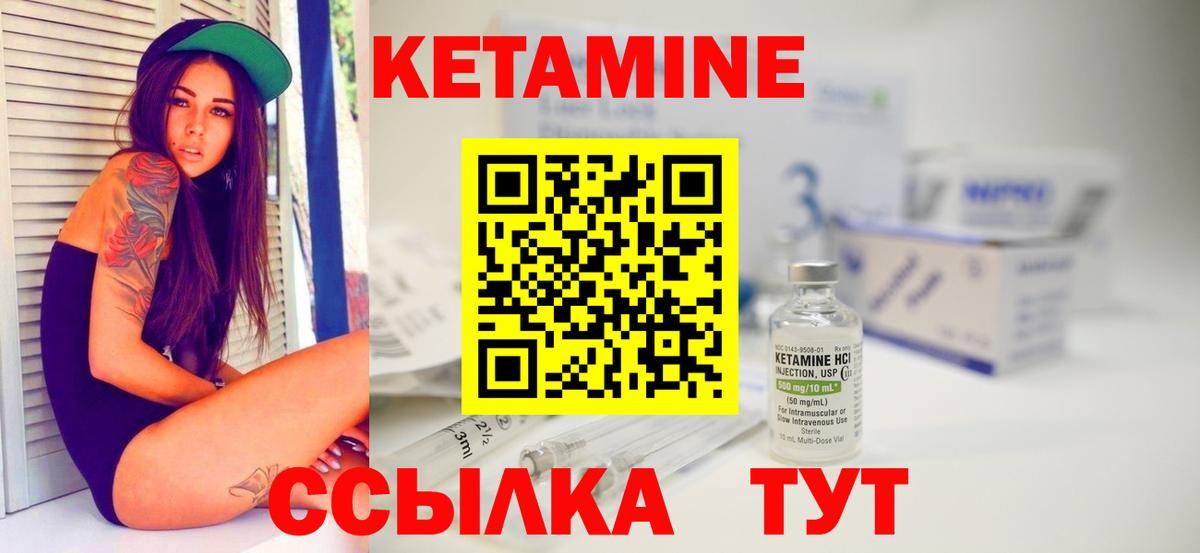 КЕТАМИН ketamine Новосибирск