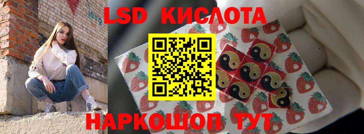 Лсд 25 экстази кислота Новосибирск