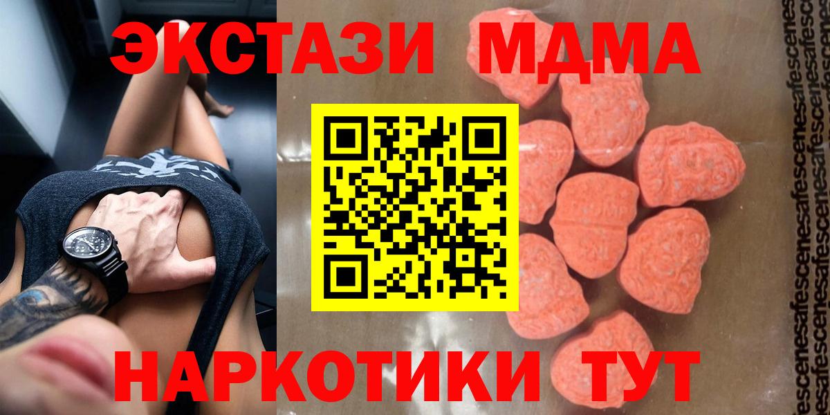 МДМА молли Новосибирск