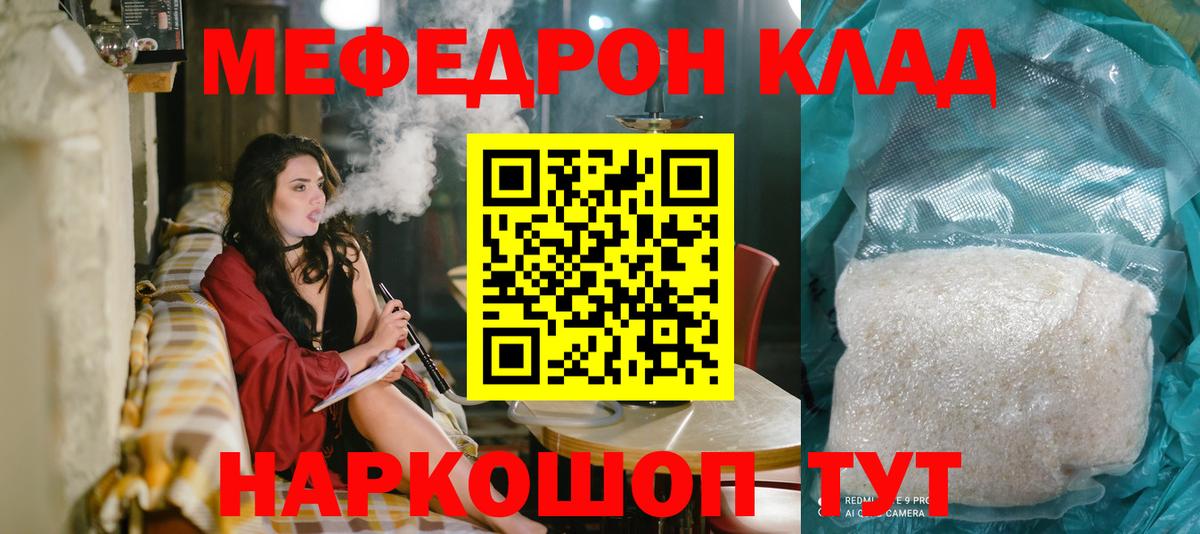Новосибирск  Меф мука  Мефедрон кристаллы  Меф  Вход с VPN 