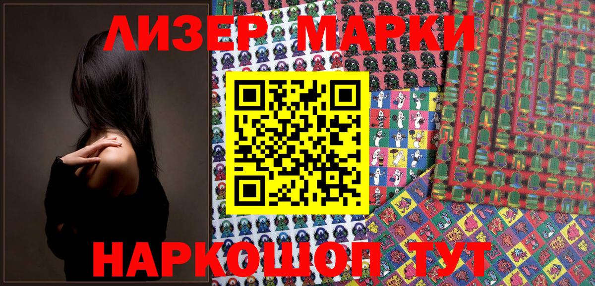 Наркотические марки 1,5мг  Марки 25I-NBOMe  Наркотические марки 1,5мг  Новосибирск  Вход с VPN 