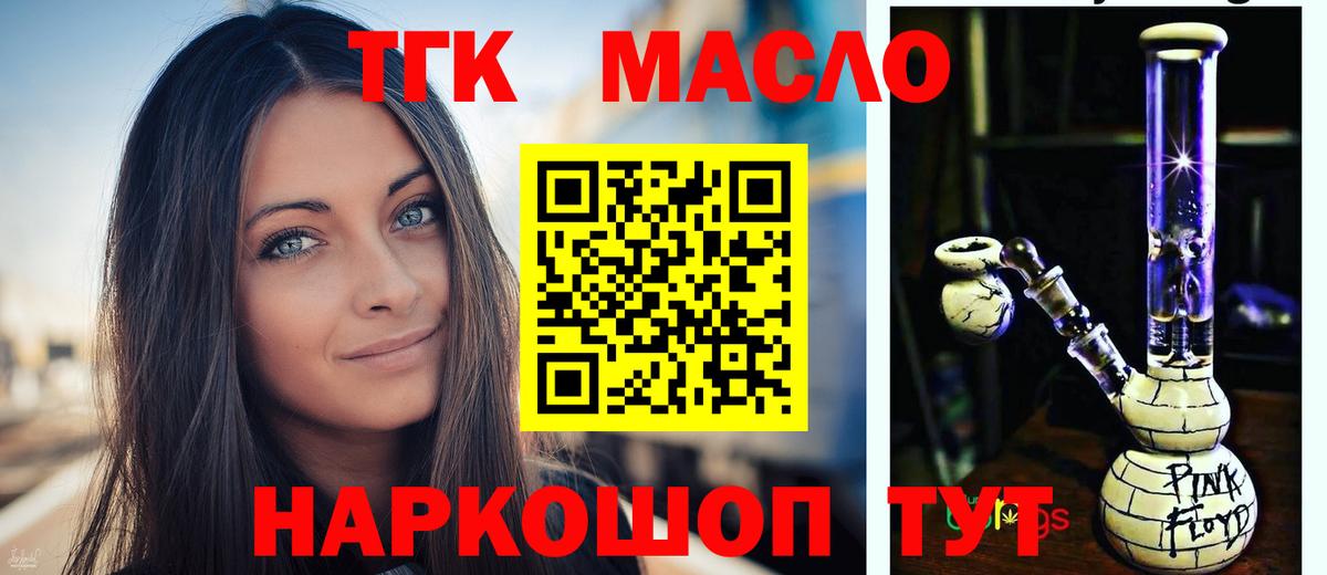 как найти закладки  Вход с VPN  Новосибирск  ТГК вейп 